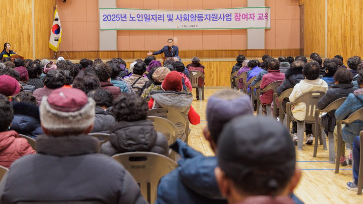 합천 시니어클럽 노인일자리사업 발대식 및 교육