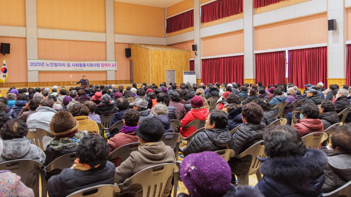 합천 시니어클럽 노인일자리사업 발대식 및 교육
