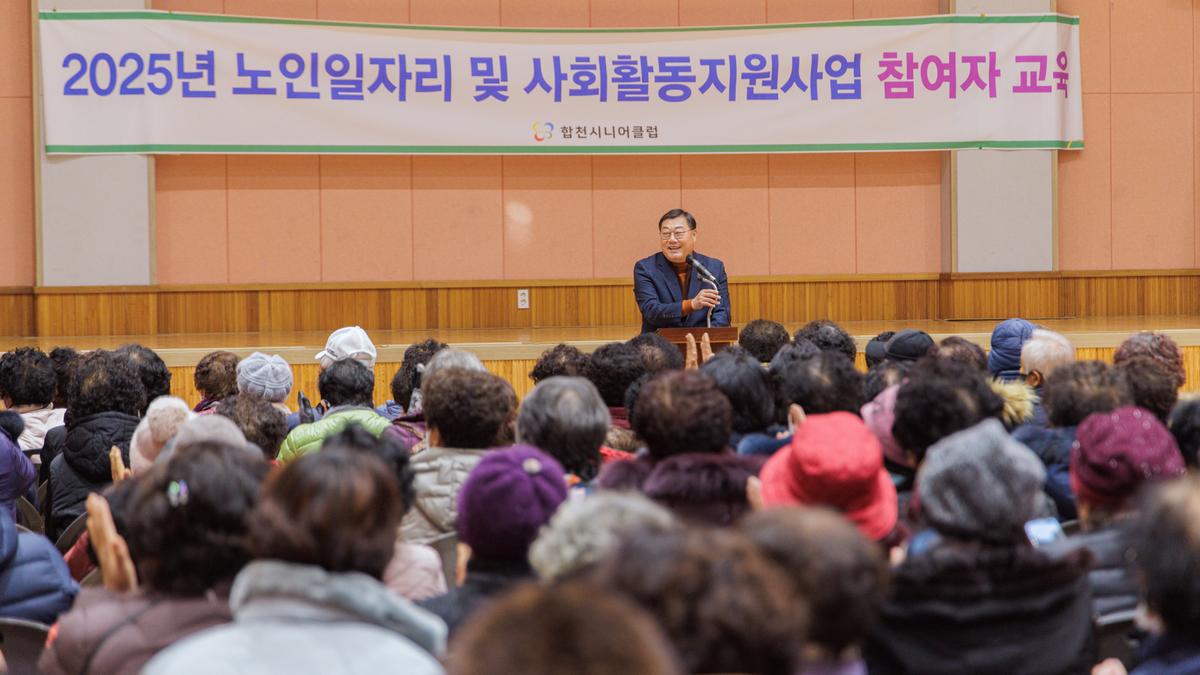 합천 시니어클럽 노인일자리사업 발대식 및 교육