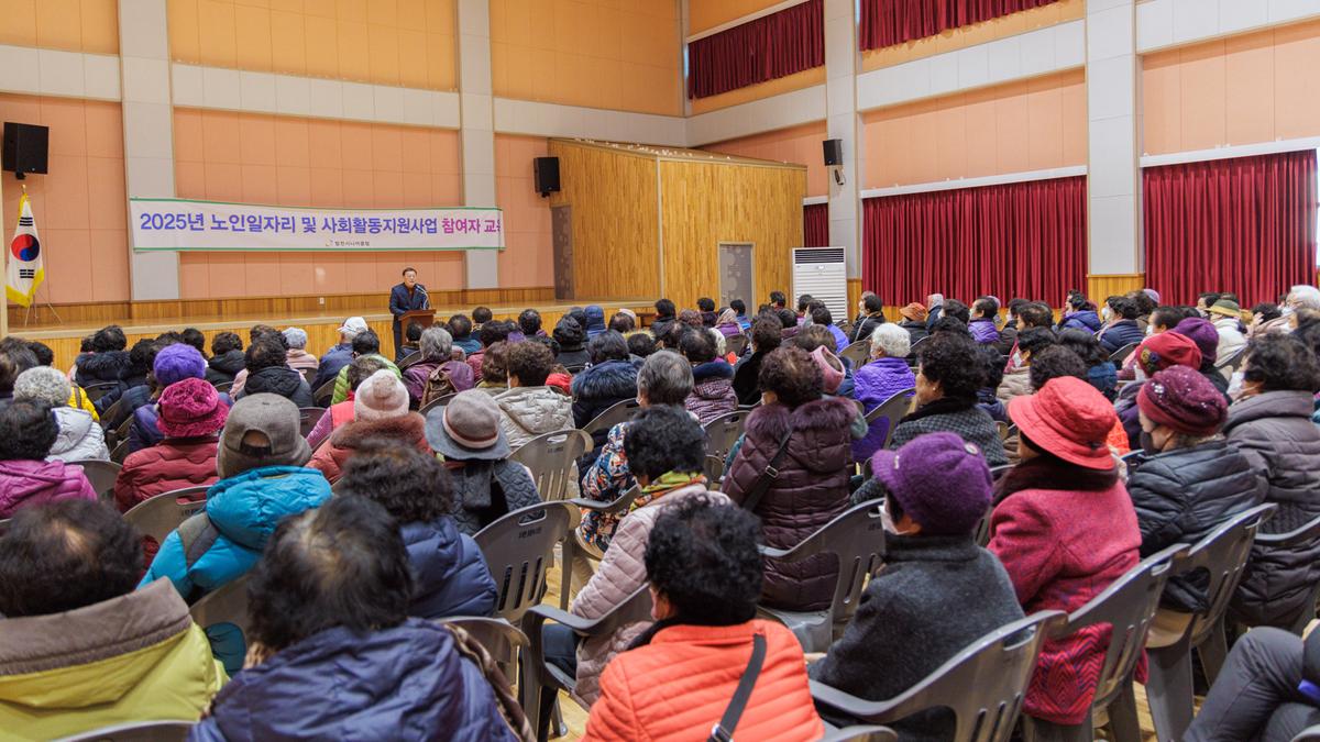 합천 시니어클럽 노인일자리사업 발대식 및 교육