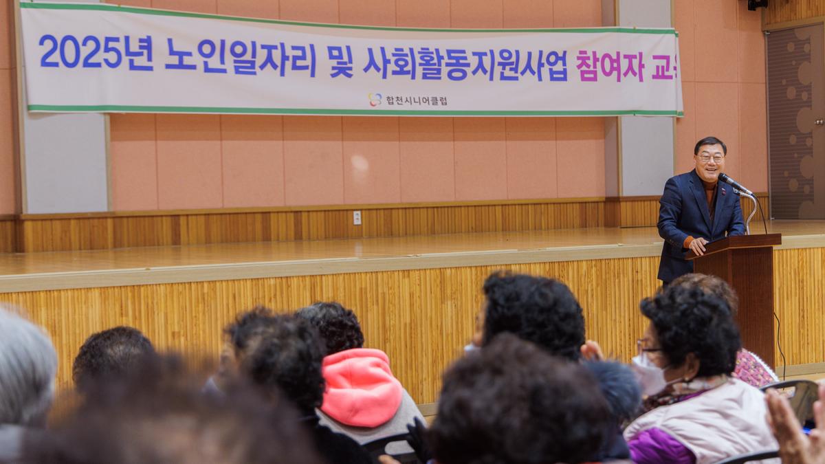 합천 시니어클럽 노인일자리사업 발대식 및 교육