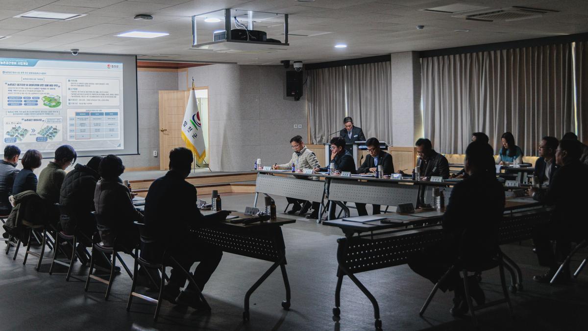 농촌공간정비 사업 최종보고