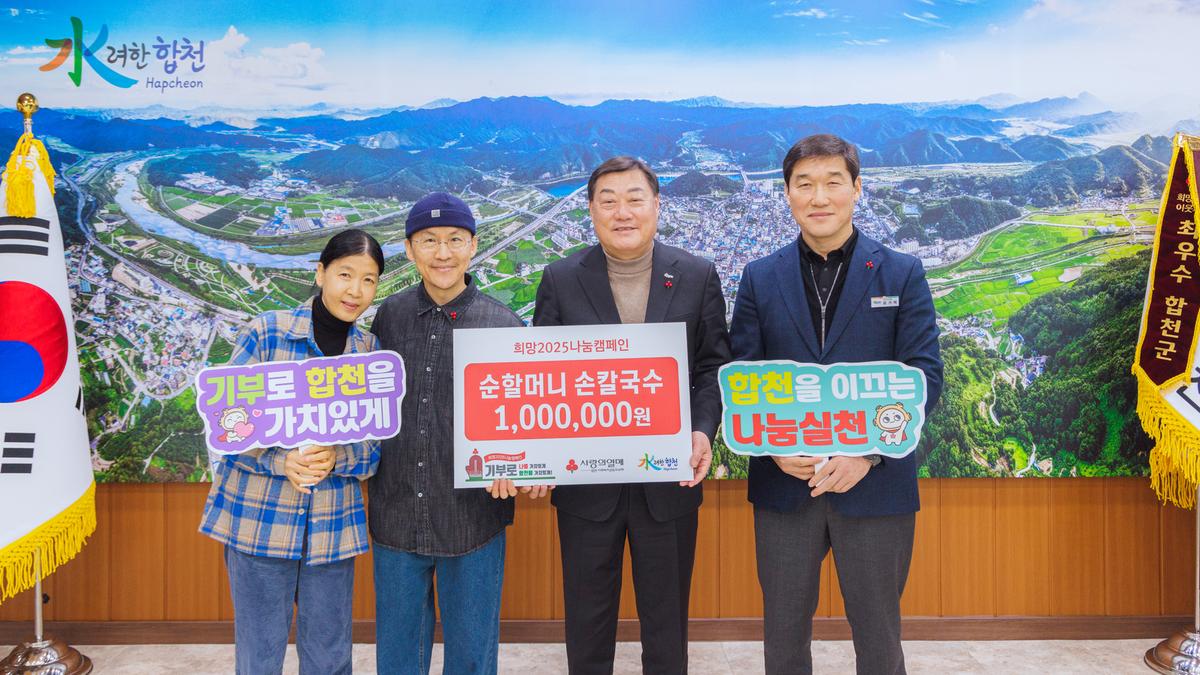 이웃돕기 성금기탁