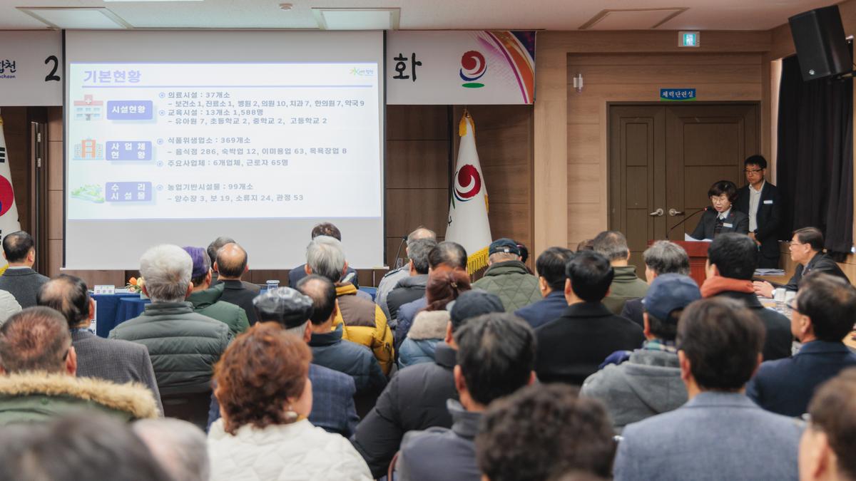 군민과의대화 - 합천읍