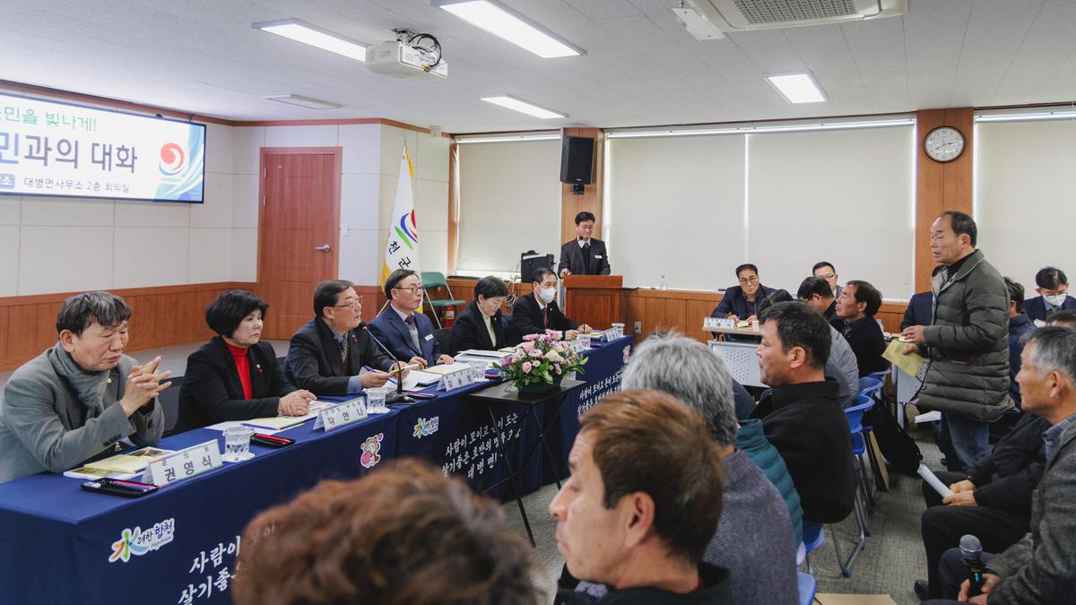 군민과의대화 - 대병면