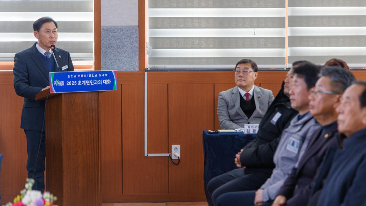 군민과의대화 - 초계면