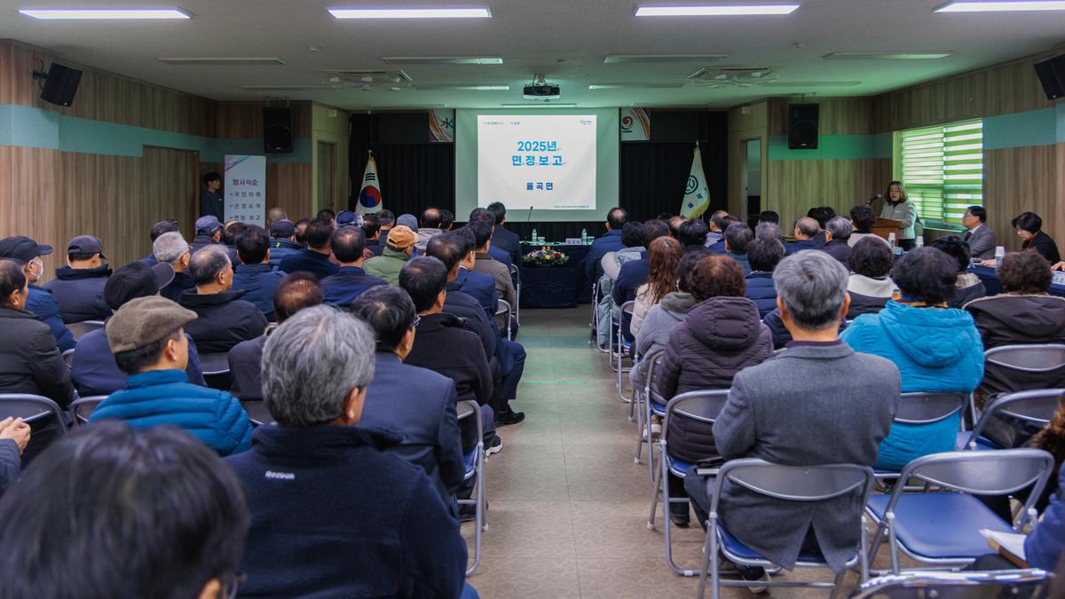 군민과의대화 - 율곡면