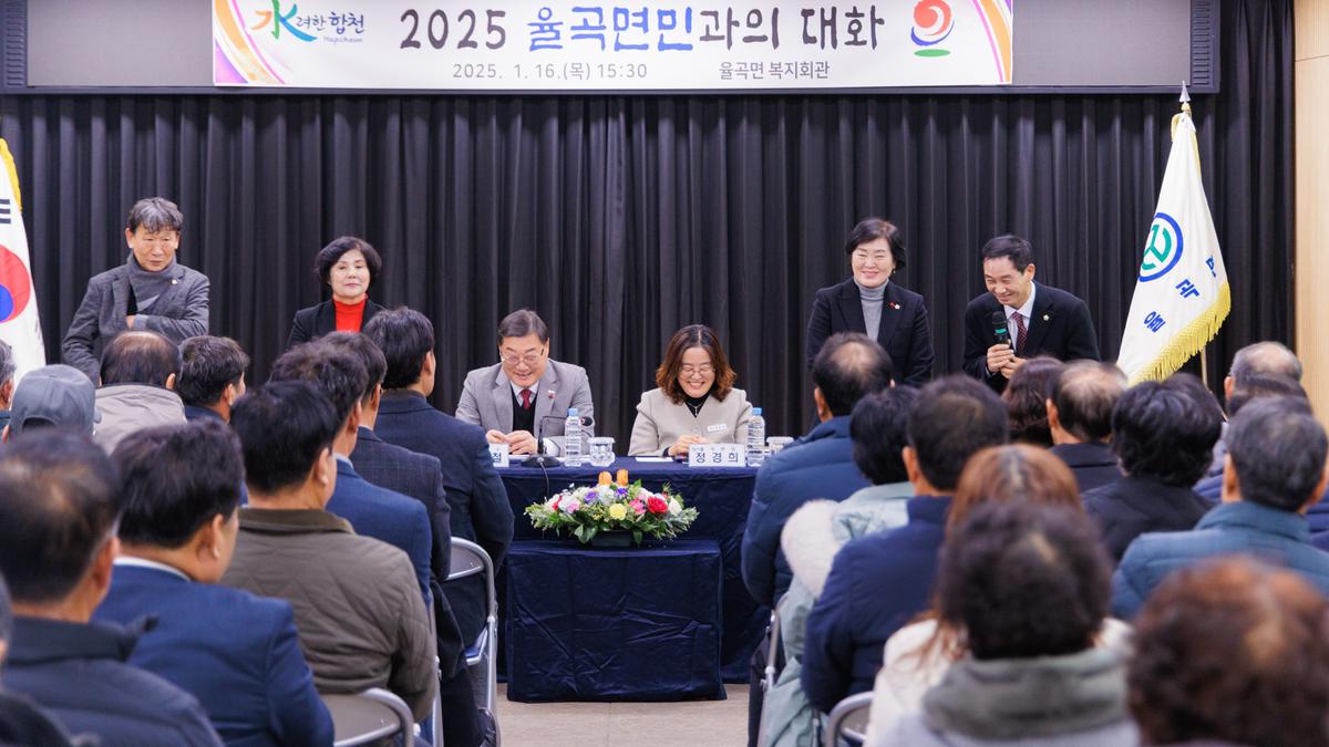 군민과의대화 - 율곡면