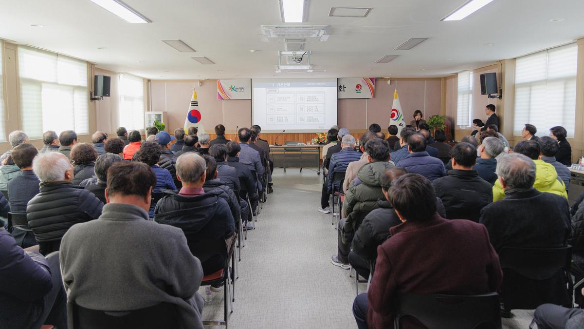 군민과의대화 - 가회면