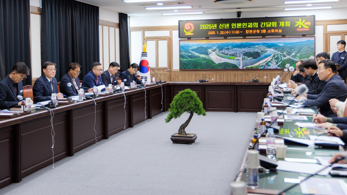 신년 언론인 간담회