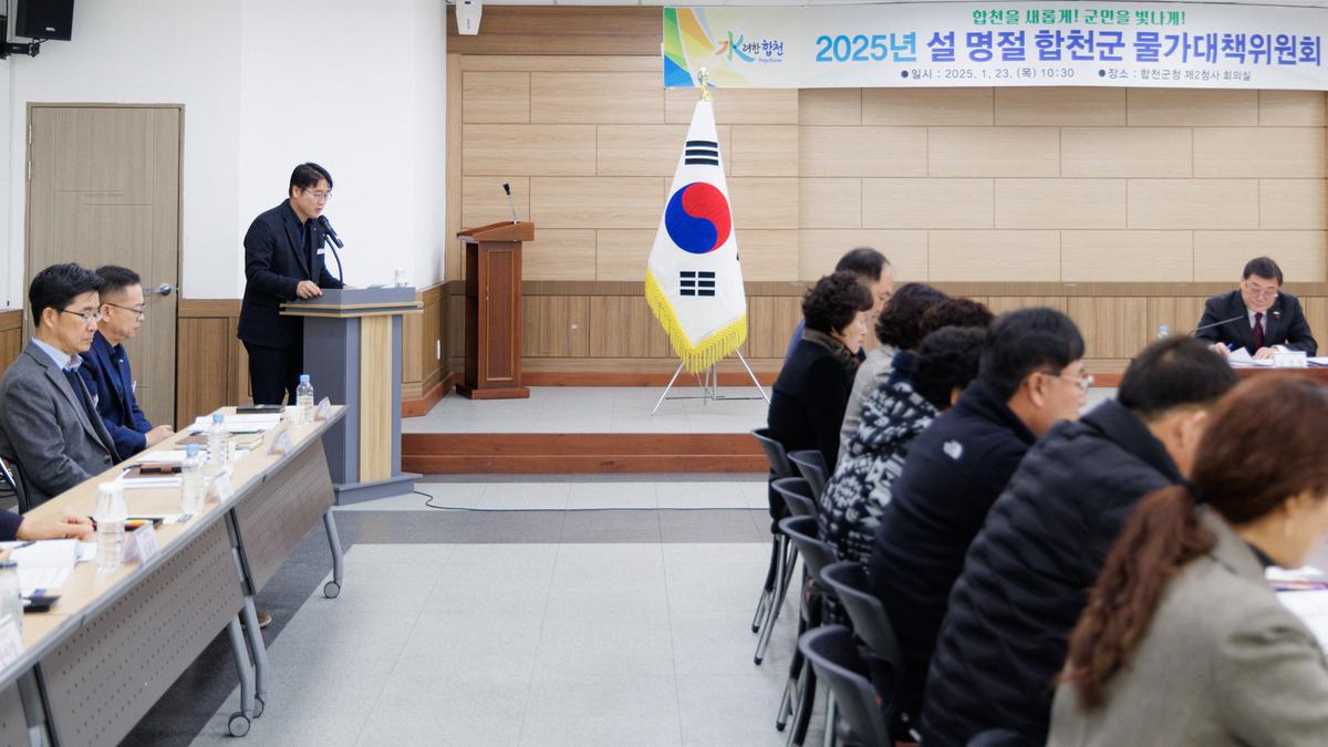 물가대책위원회 및 전통시장 이용 활성화 캠페인