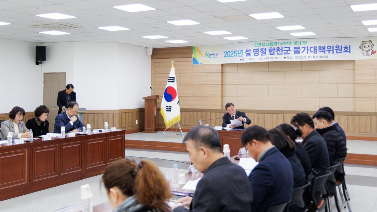 물가대책위원회 및 전통시장 이용 활성화 캠페인