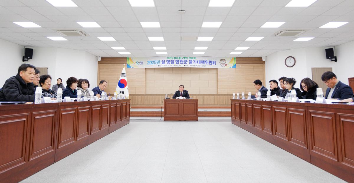 물가대책위원회 및 전통시장 이용 활성화 캠페인