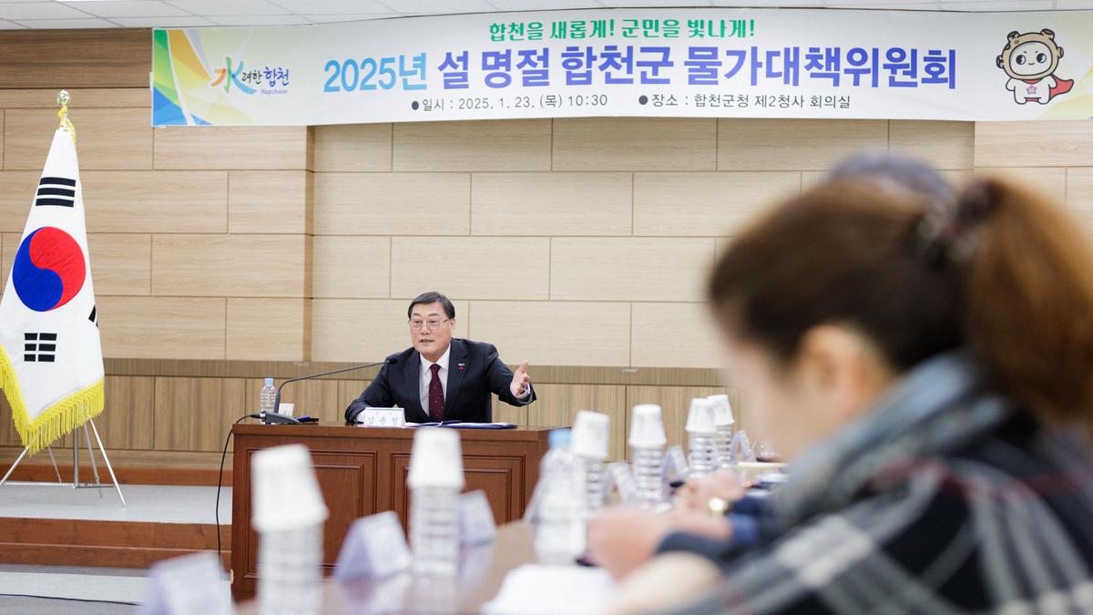 물가대책위원회 및 전통시장 이용 활성화 캠페인