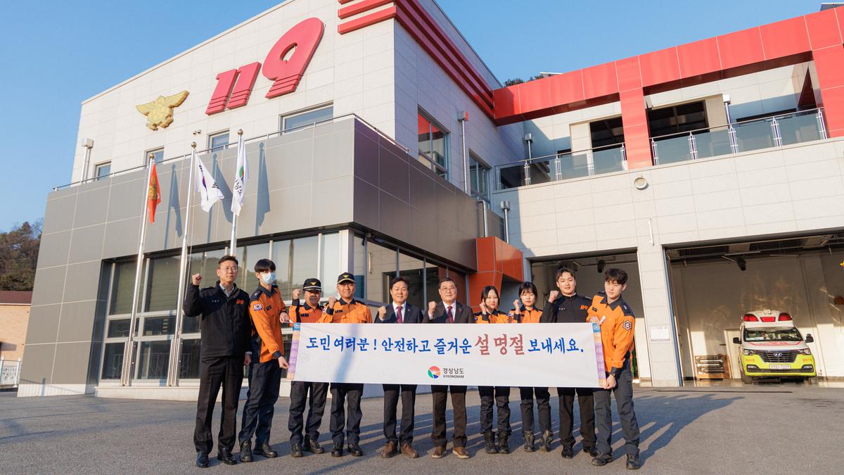 설 명절 민생현장 방문
