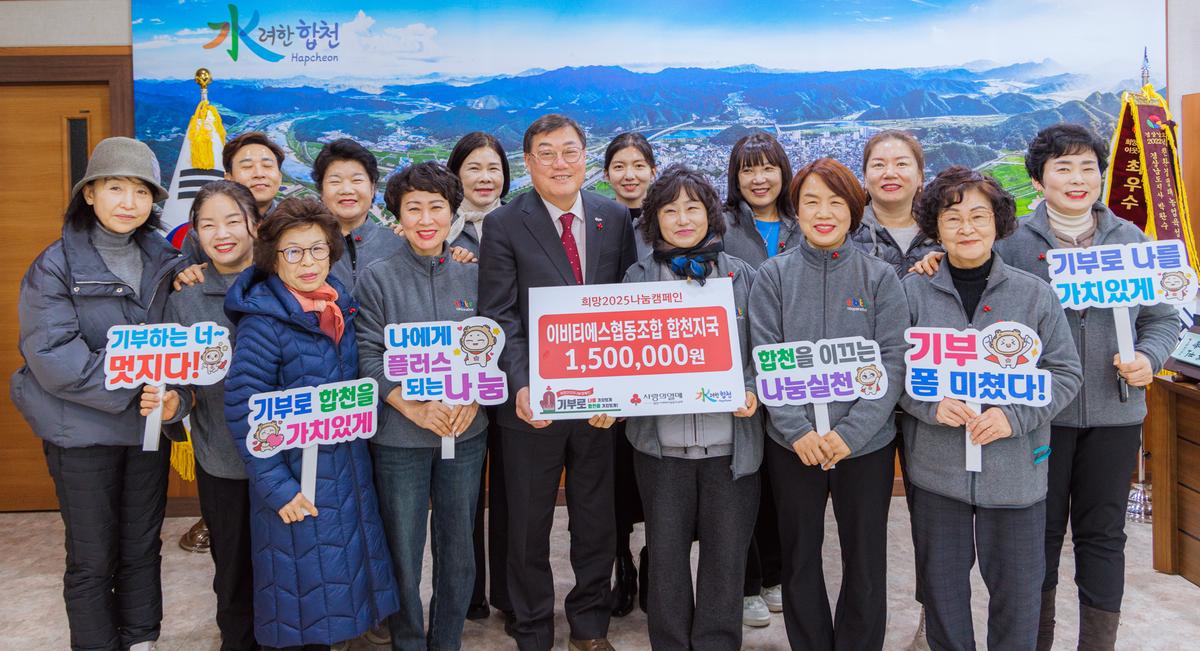 이웃돕기 성금기탁