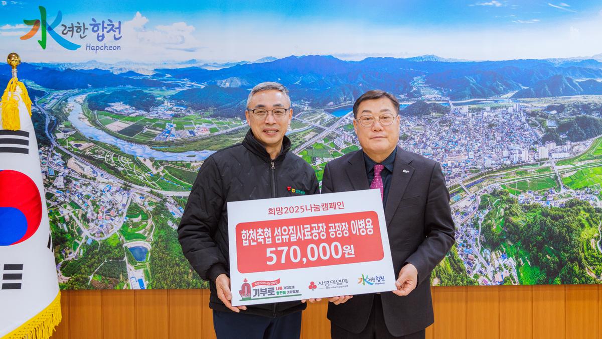 이웃돕기 성금기탁