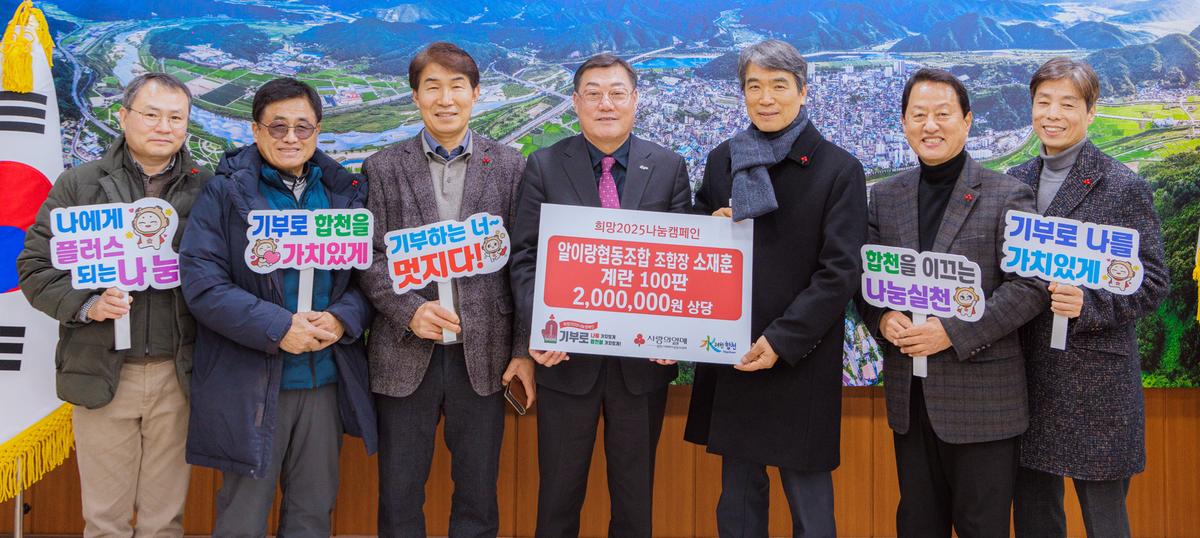 이웃돕기 성금기탁