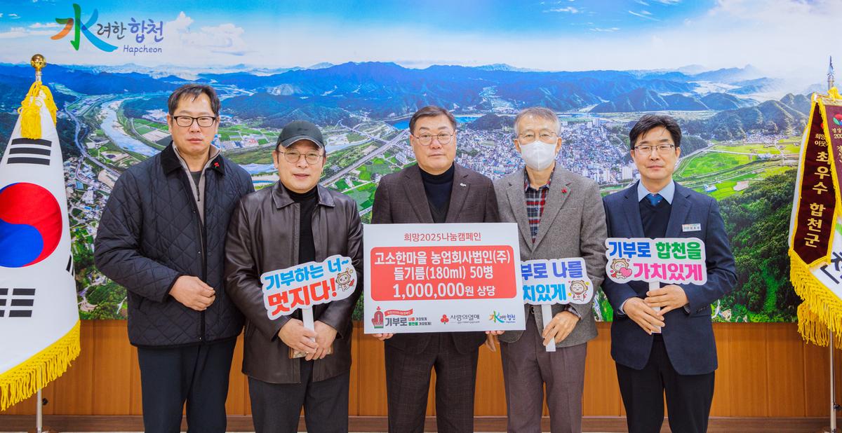 이웃돕기 성품기탁