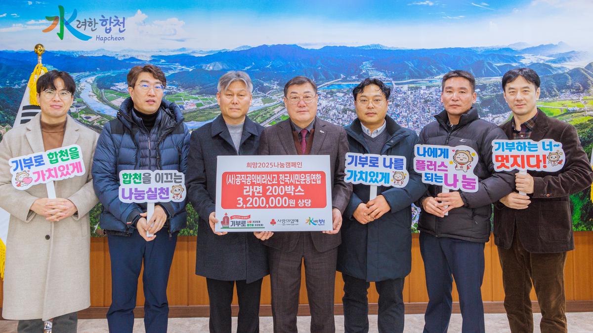 이웃돕기 성품기탁