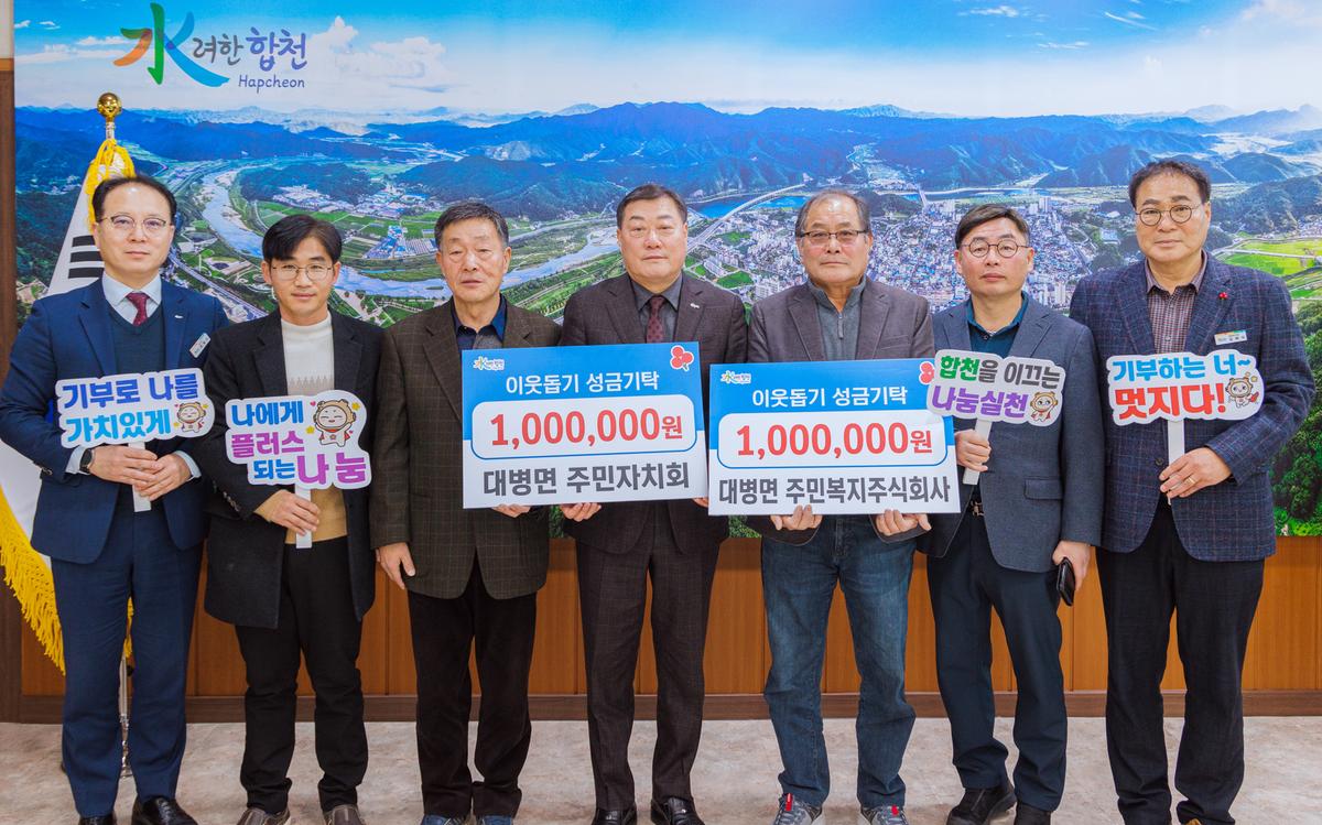 이웃돕기 성금기탁