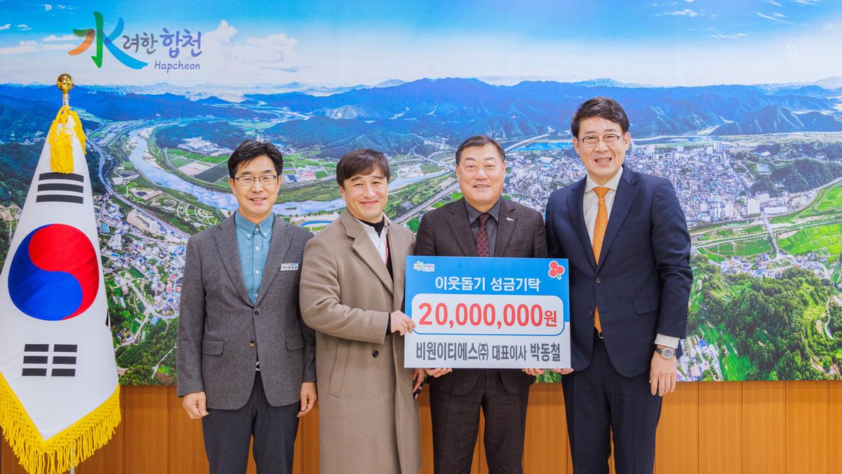 이웃돕기 성금기탁