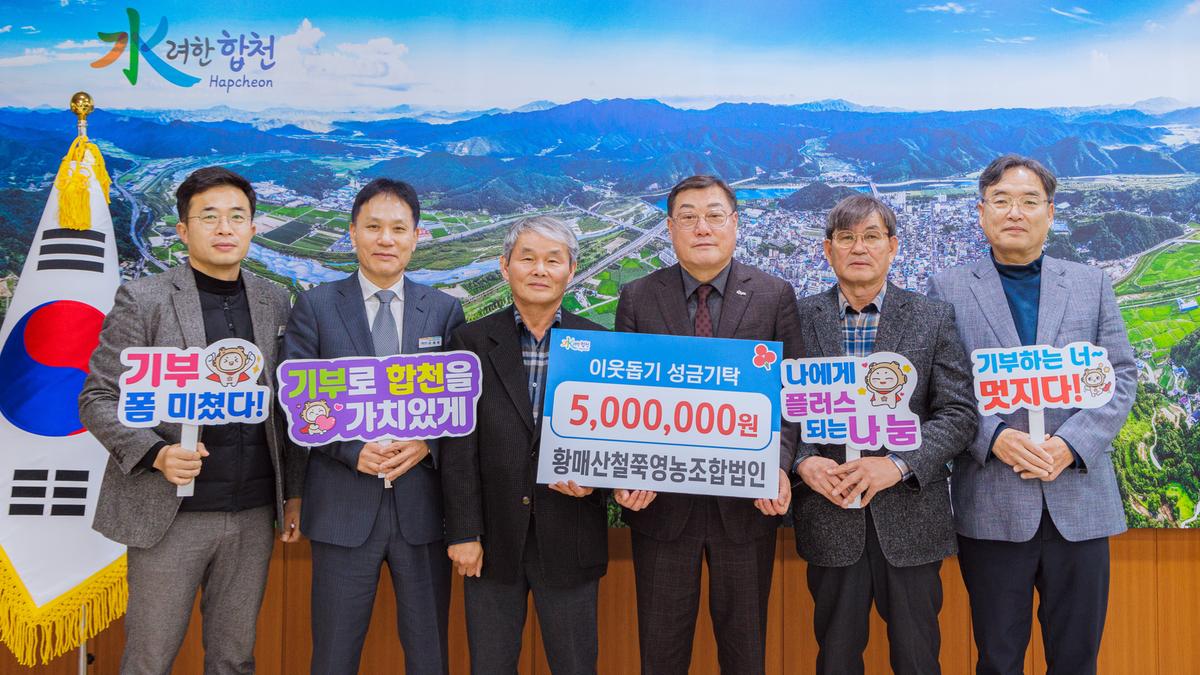 이웃돕기 성금기탁