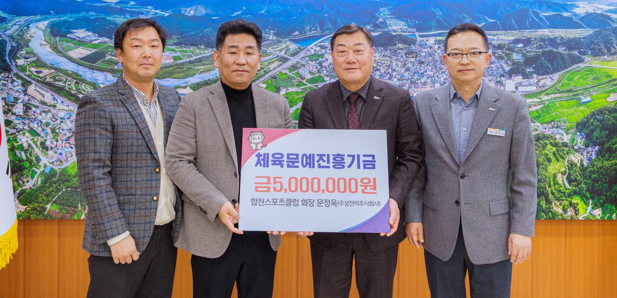 체육문예진흥기금