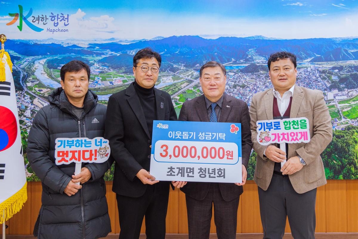 이웃돕기 성금기탁