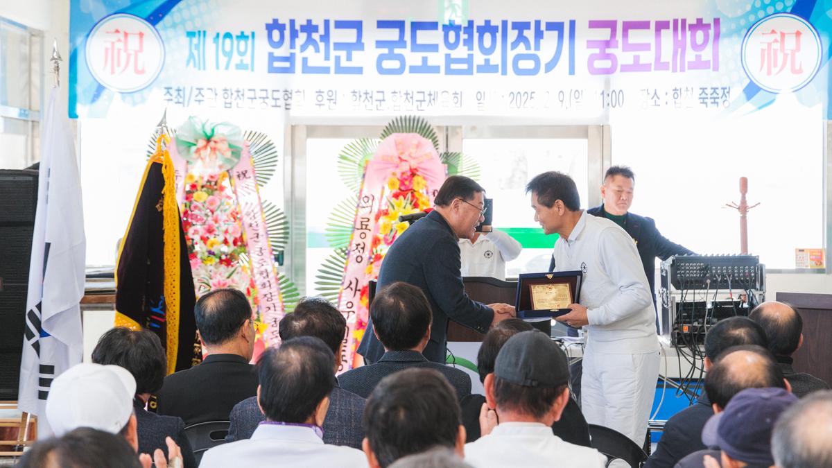제19회 궁도협회장기 궁도대회