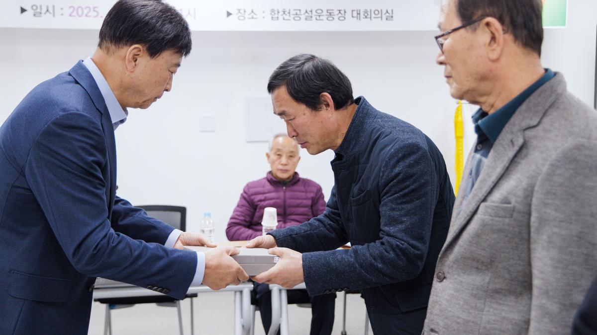합천군 체육회 정기총회
