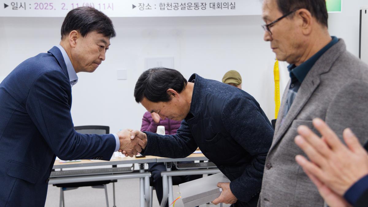 합천군 체육회 정기총회
