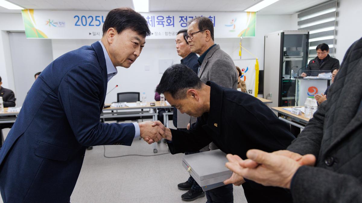 합천군 체육회 정기총회