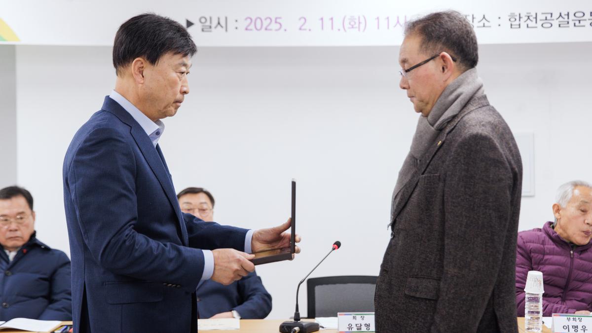 합천군 체육회 정기총회