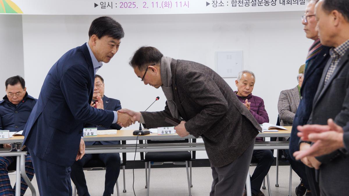 합천군 체육회 정기총회