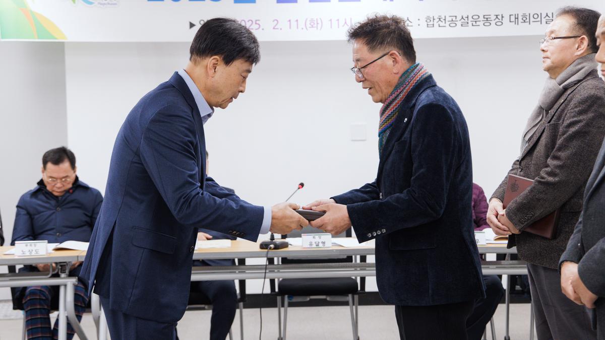 합천군 체육회 정기총회