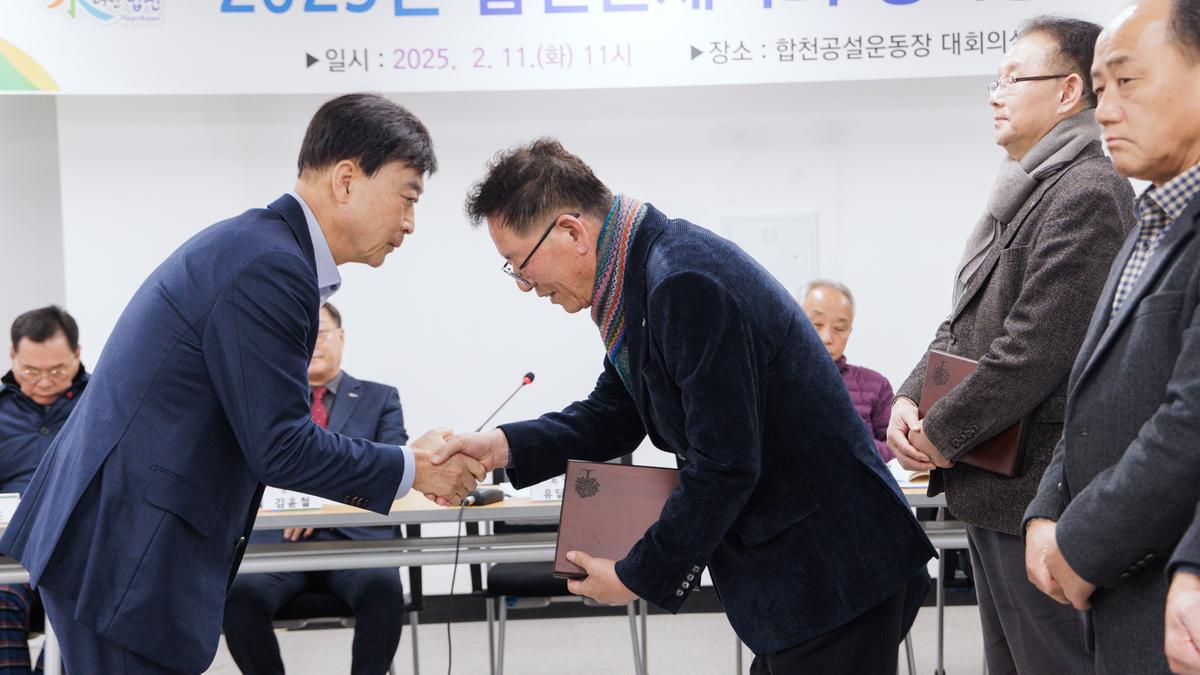 합천군 체육회 정기총회