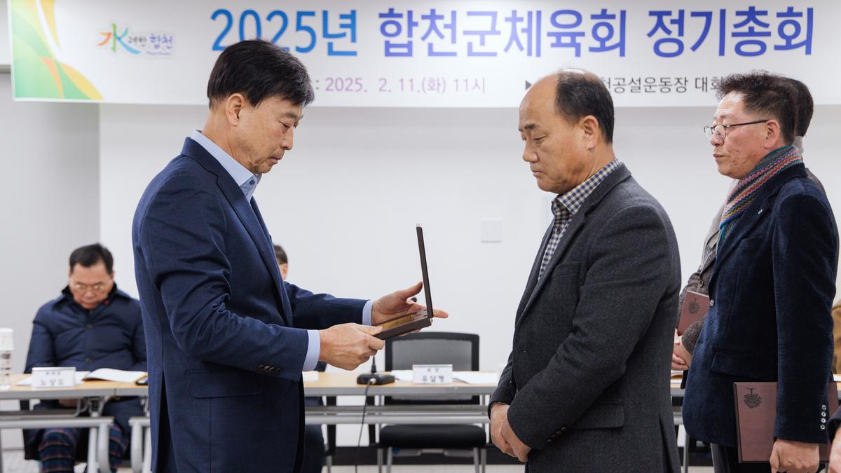 합천군 체육회 정기총회