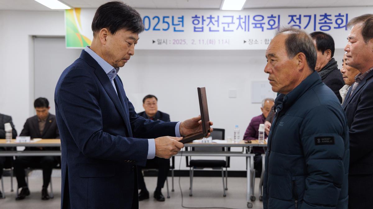 합천군 체육회 정기총회