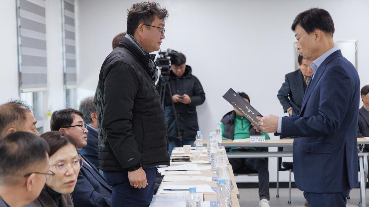합천군 체육회 정기총회