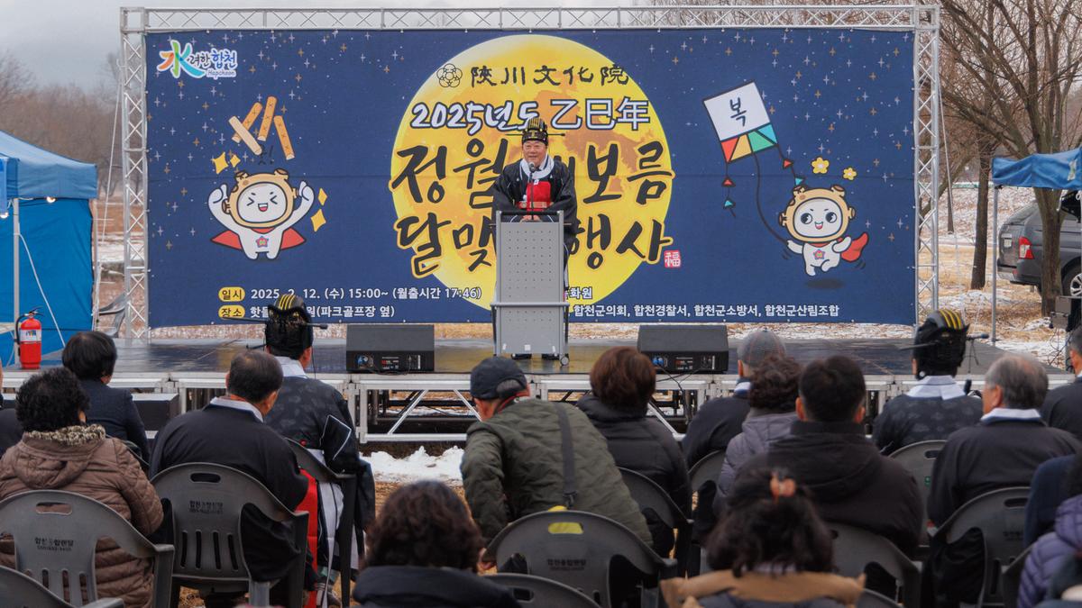 정월대보름 달맞이 행사
