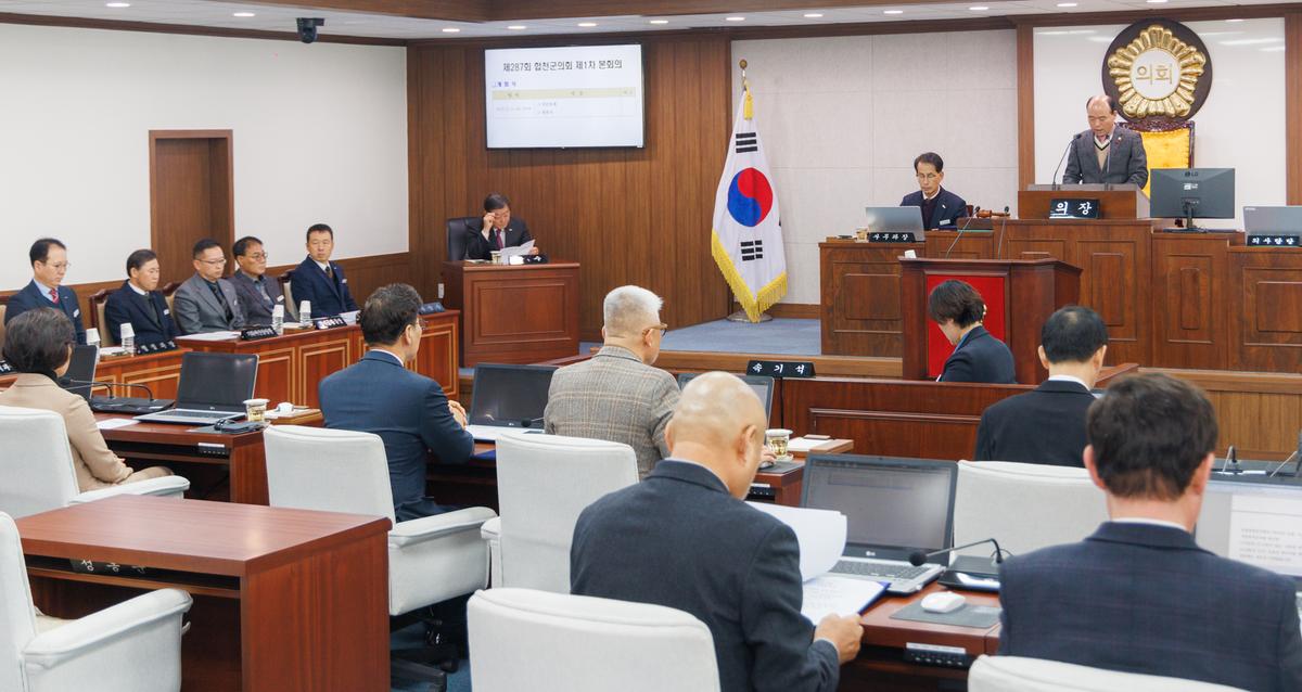 제287회 합천군의회 임시회 제1차 본회의