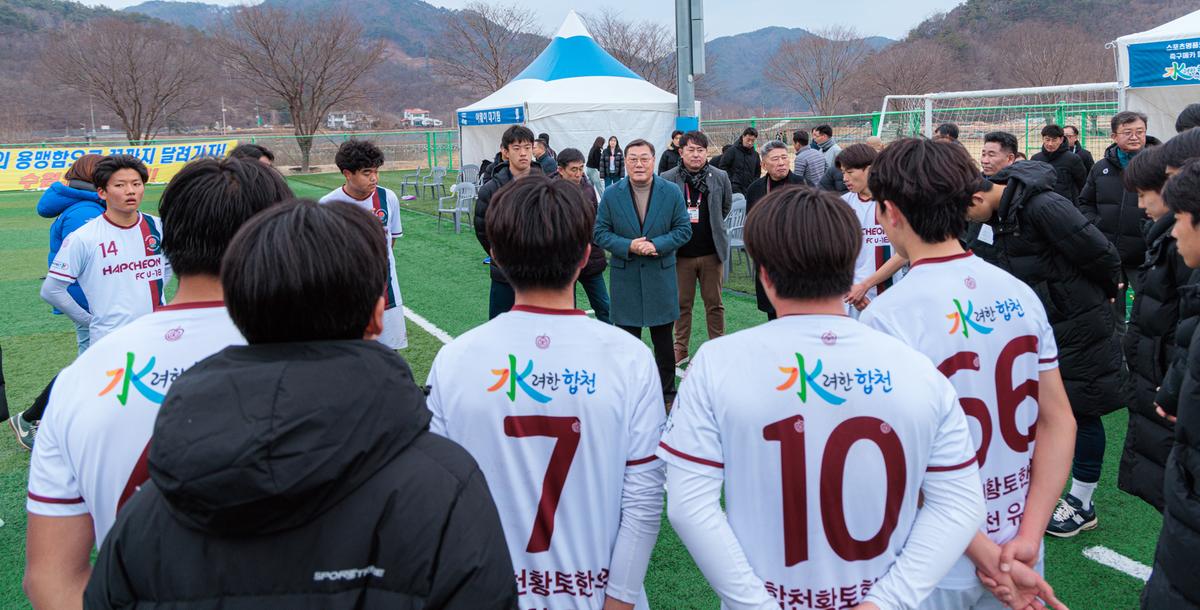 2025춘계 전국고등축구대회 관계자 격력 방문