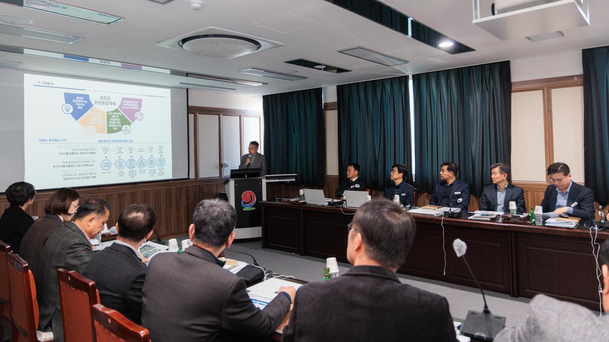 합천군 관광종합계획 수립 용역 중간보고회