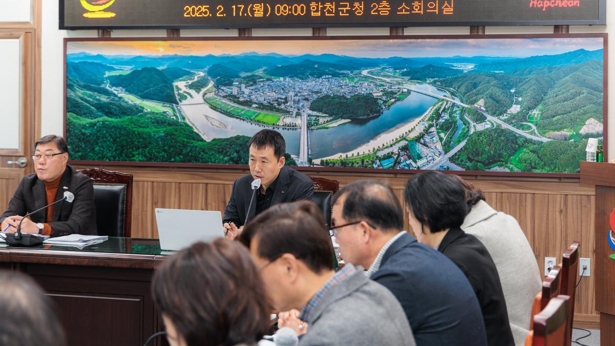 합천군 관광종합계획 수립 용역 중간보고회