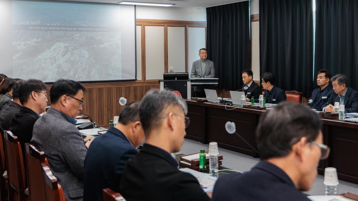 합천군 관광종합계획 수립 용역 중간보고회