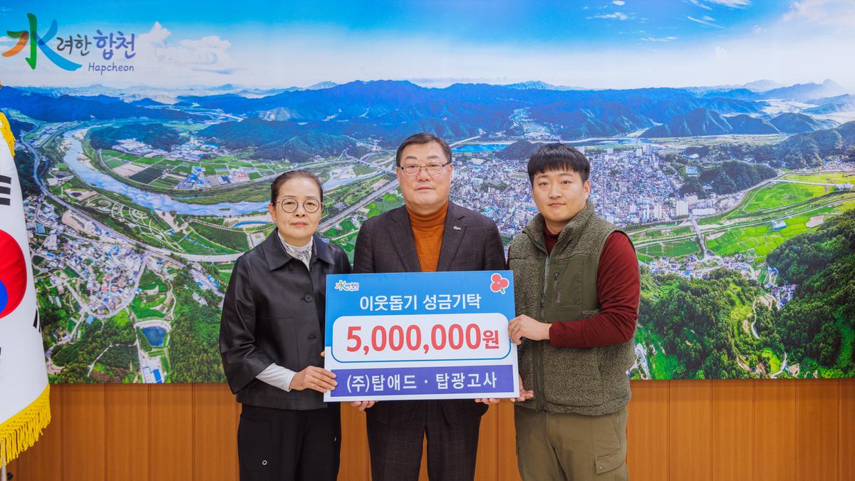 이웃돕기 성금기탁
