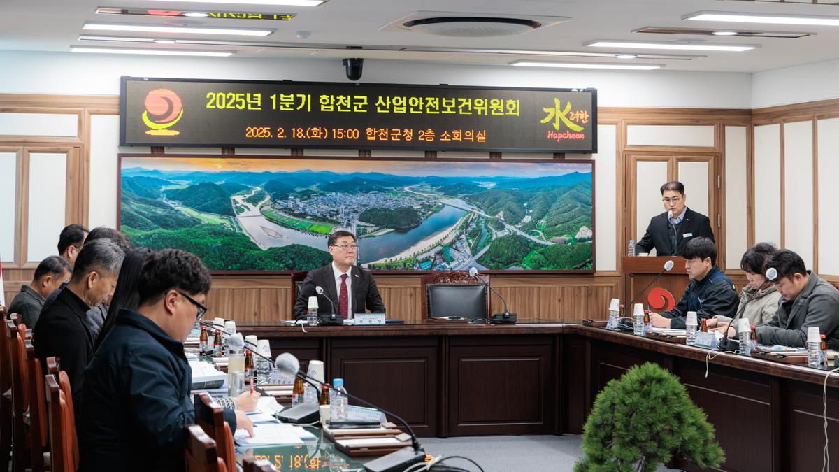 1분기 산업안전보건위원회