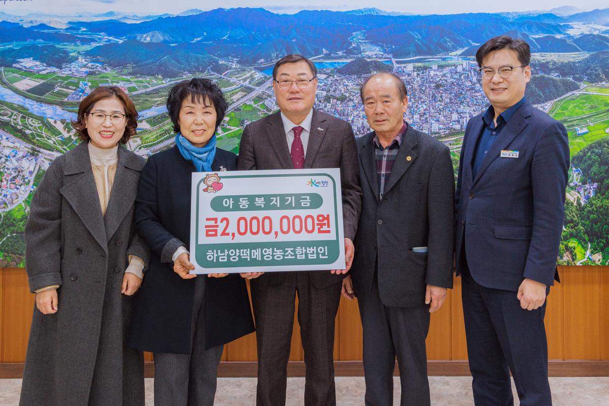 아동복지기금 기탁