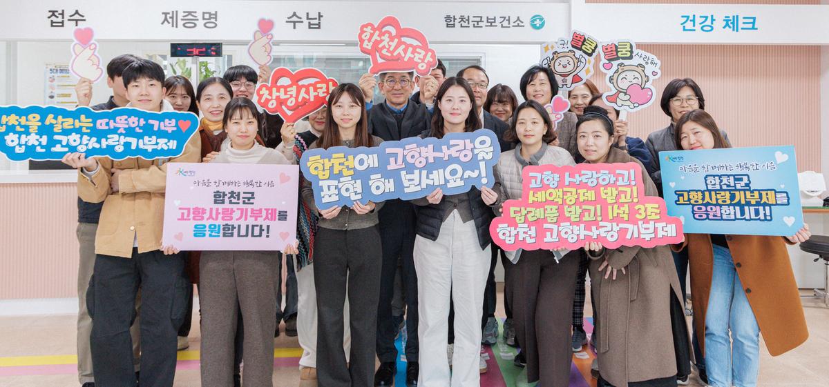 고향사랑기부금 기탁